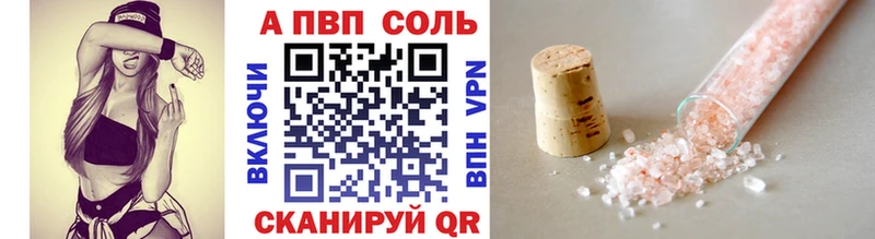A PVP Crystall  Купить закладки  Бакал 