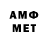 Метамфетамин витя Anigos Bob