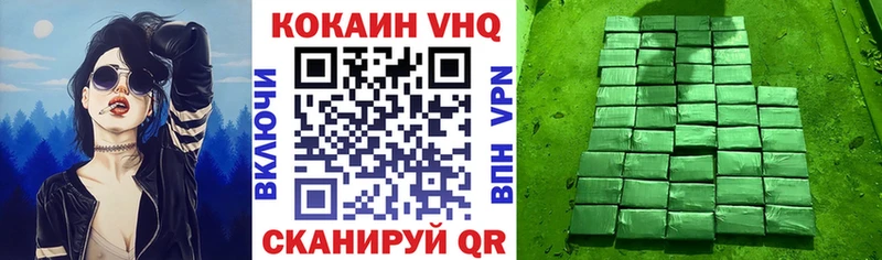 Купить закладки  Бакал  Cocaine VHQ 