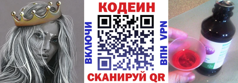 Купить  Бакал  Кодеиновый сироп Lean напиток Lean (лин) 
