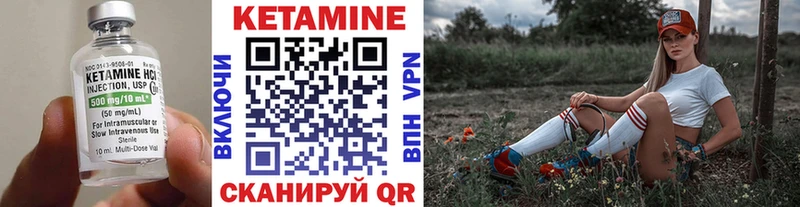 Кетамин VHQ  Купить  Бакал 