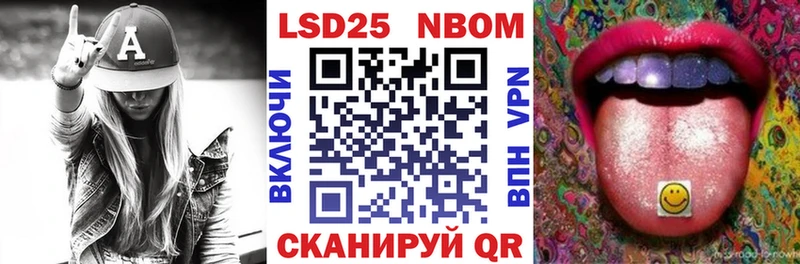 Купить  Бакал  Марки 25I-NBOMe 1500мкг 