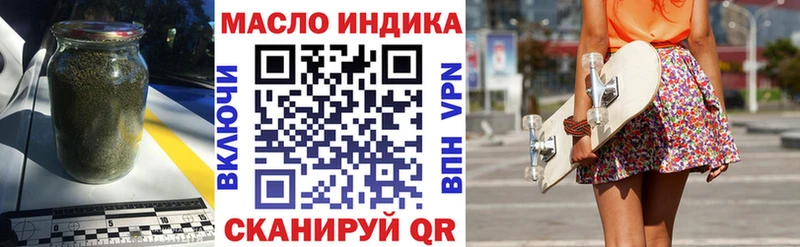 ТГК жижа  Купить закладки  Бакал 
